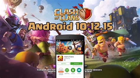 скачать coc builder clash of clans на андроид